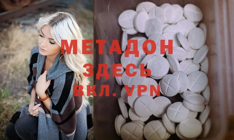 Метадон VHQ  Луза 